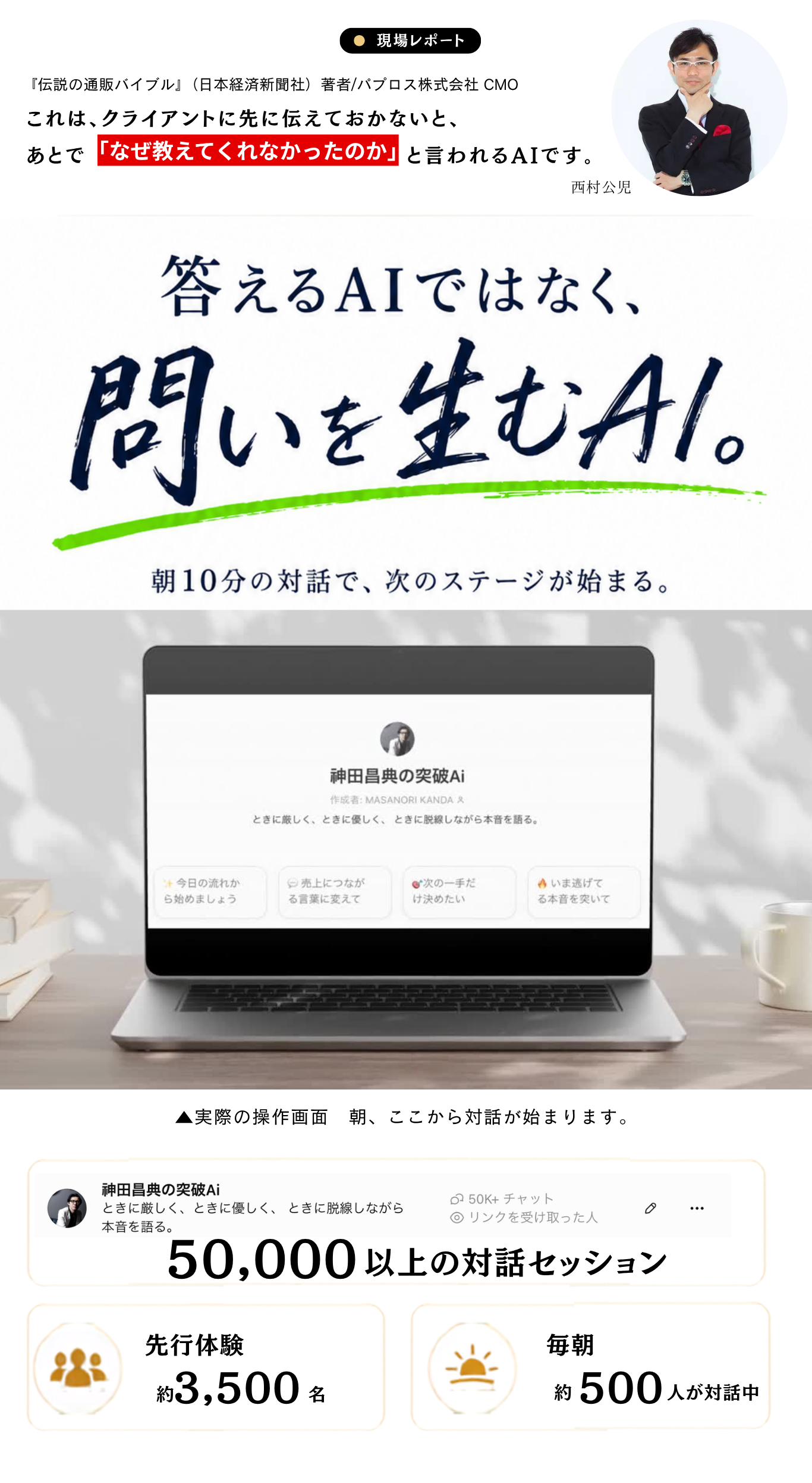 突破Ai LP セクション 01