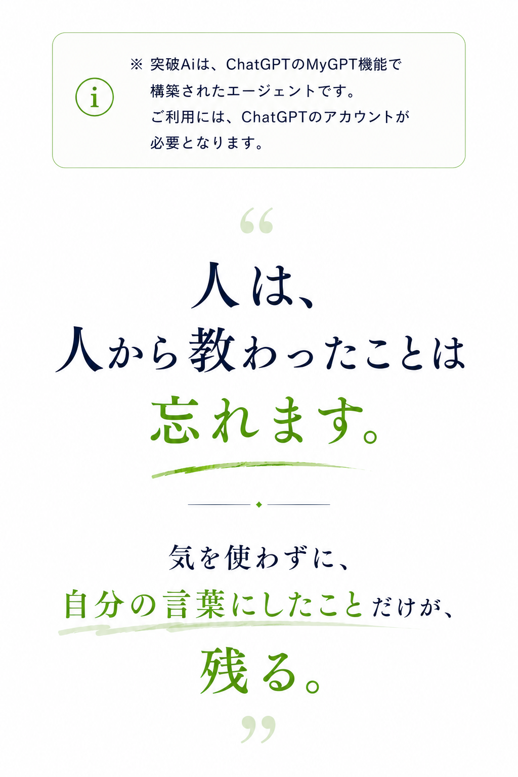 突破Ai LP セクション 19