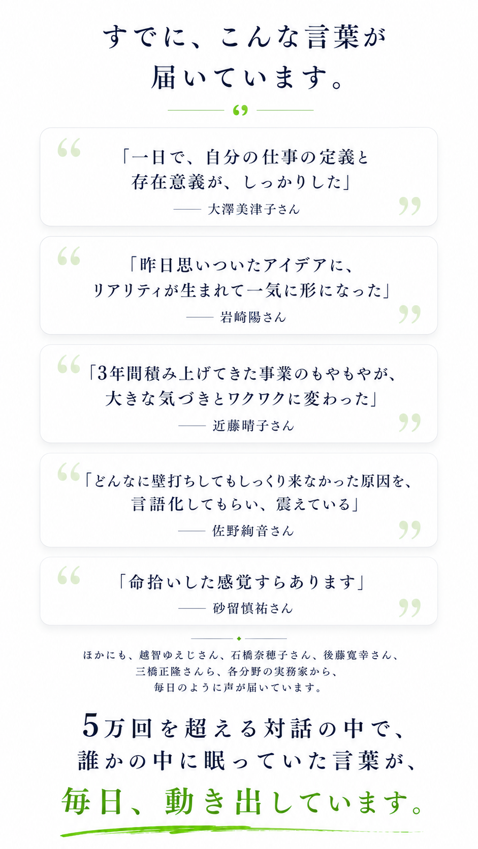突破Ai LP セクション 21