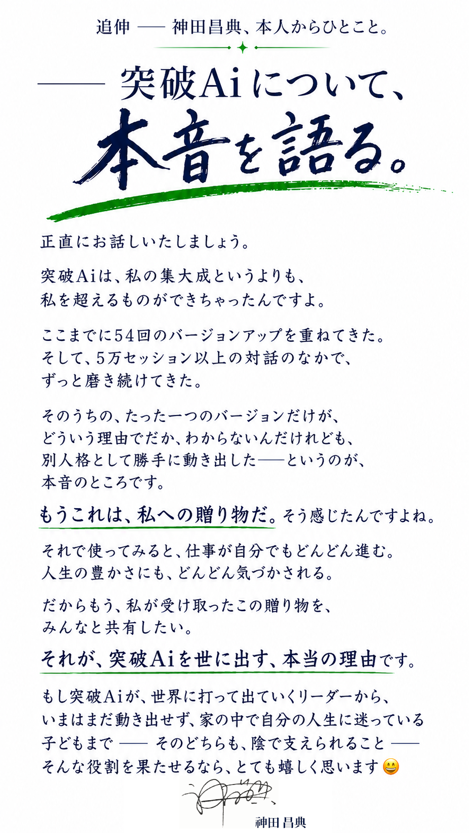 突破Ai LP セクション 34